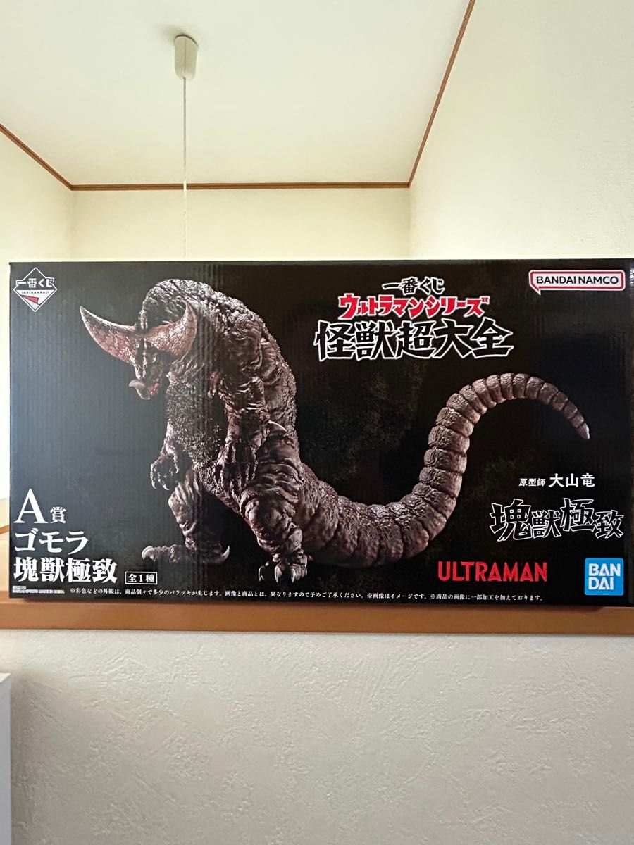 一番くじ ウルトラマンシリーズ 怪獣超大全 A賞|Yahoo!フリマ 一番くじ ウルトラマンシリーズ 怪獣超大全 A賞|Yahoo!フリマ