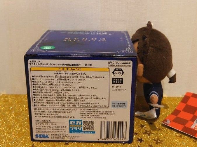 名探偵コナン プラチナムザッカリストウォッチ ~腕時計型麻酔銃 名探偵コナン プラチナムザッカリストウォッチ ~腕時計型麻酔銃