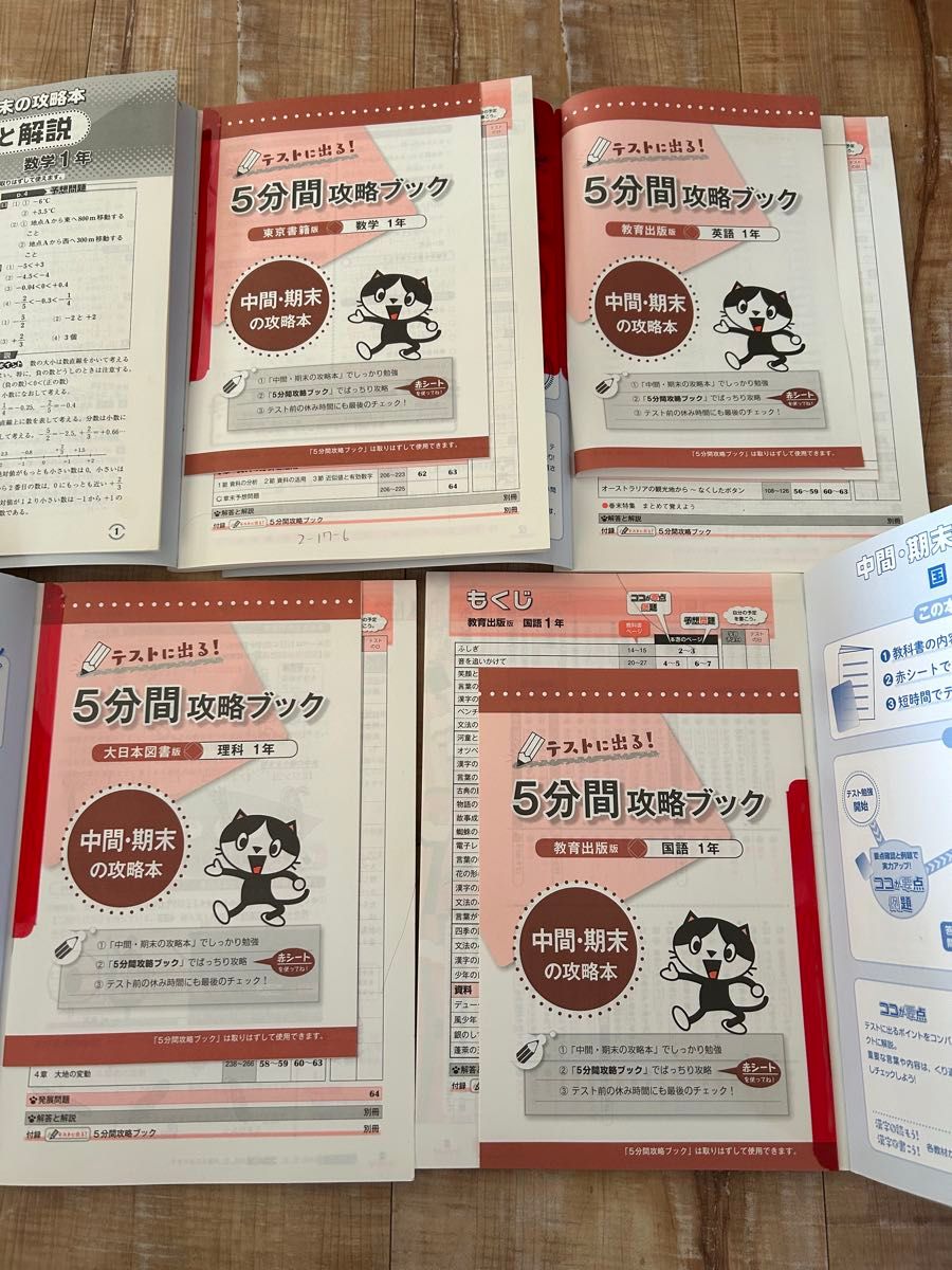 中学教科書ワーク4冊セット 問題集 英語数学理科国語1年 中間 中学教科書ワーク4冊セット 問題集 英語数学理科国語1年 中間