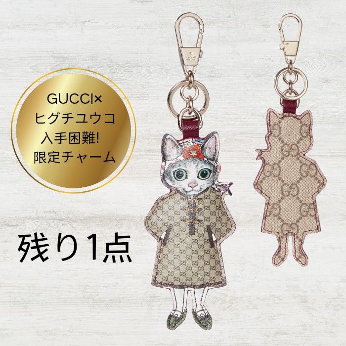 GUCCI ヒグチユウコ 【日本限定】コラボ 猫チャーム|Yahoo GUCCI ヒグチユウコ 【日本限定】コラボ 猫チャーム|Yahoo