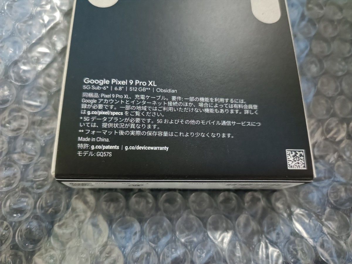 新品未開封 当日発送 Google Pixel9 Pro XL 512GB Obsidian 限定 新品未開封 当日発送 Google Pixel9 Pro XL 512GB Obsidian 限定