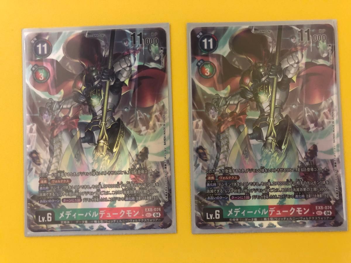 即日発送】メディーバルデュークモン パラレル2枚セット|Yahoo 即日発送】メディーバルデュークモン パラレル2枚セット|Yahoo