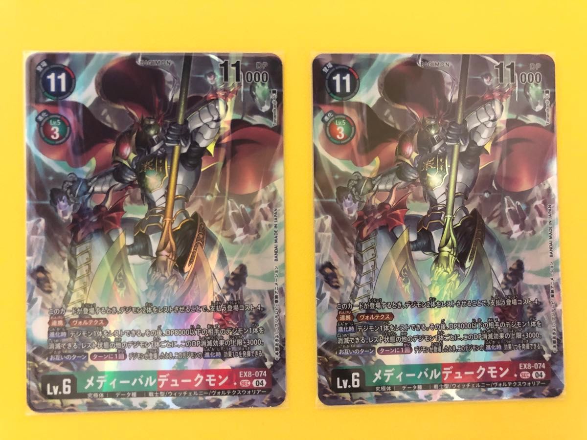 即日発送】メディーバルデュークモン パラレル2枚セット|Yahoo 即日発送】メディーバルデュークモン パラレル2枚セット|Yahoo