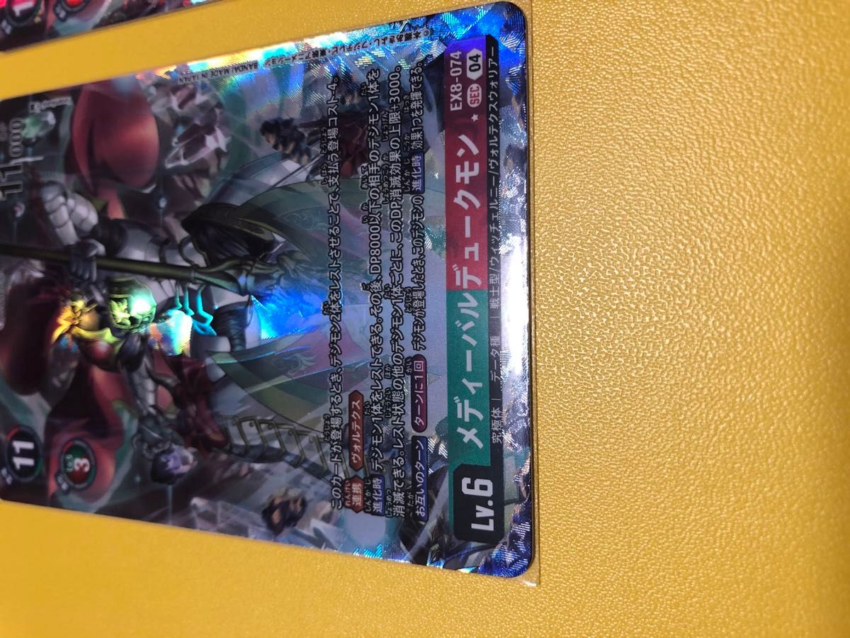 即日発送】メディーバルデュークモン パラレル2枚セット|Yahoo 即日発送】メディーバルデュークモン パラレル2枚セット|Yahoo