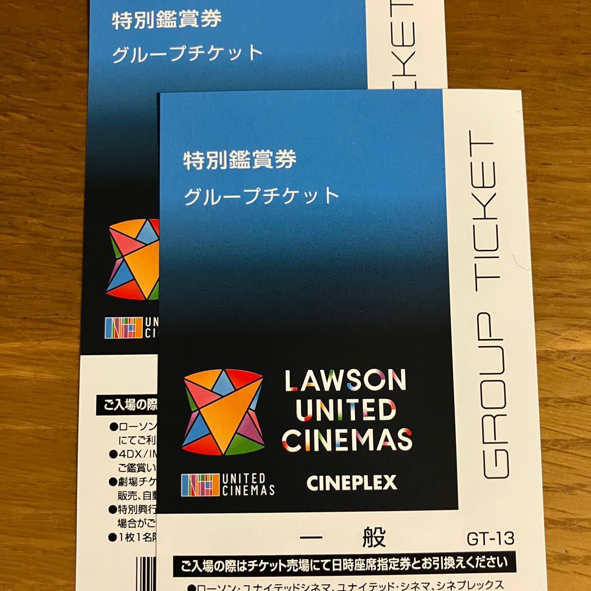ユナイテッドシネマ特別鑑賞券】LAWSON UNITED CINEMASの鑑賞券 ユナイテッドシネマ特別鑑賞券】LAWSON UNITED CINEMASの鑑賞券