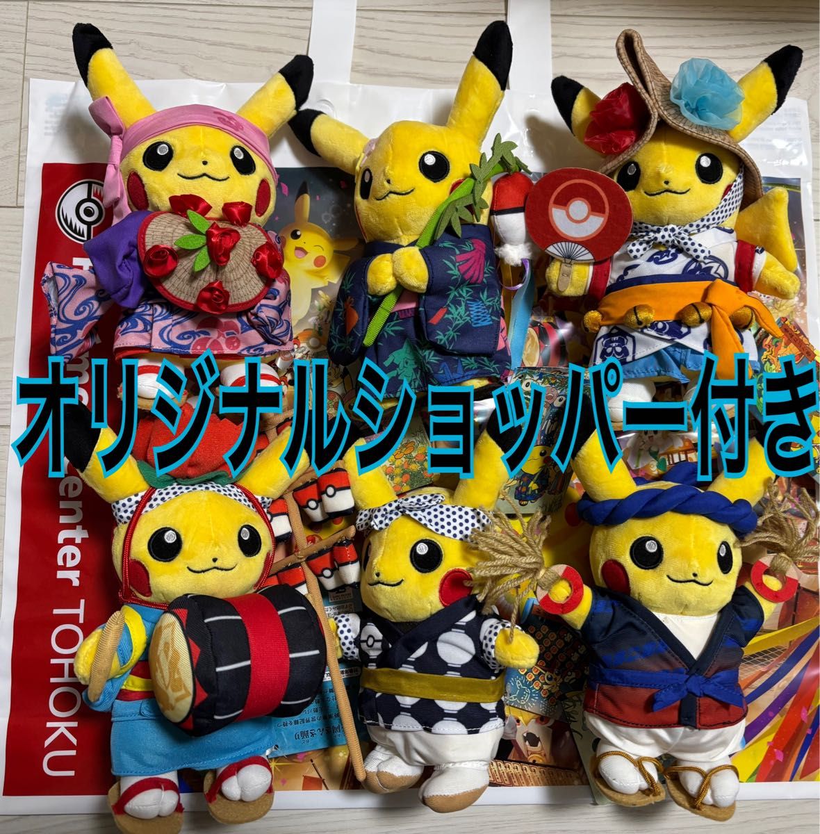 ピカチュウ トウホク 祭りごっこ ぬいぐるみ6体セット タグ付 ピカチュウ トウホク 祭りごっこ ぬいぐるみ6体セット タグ付