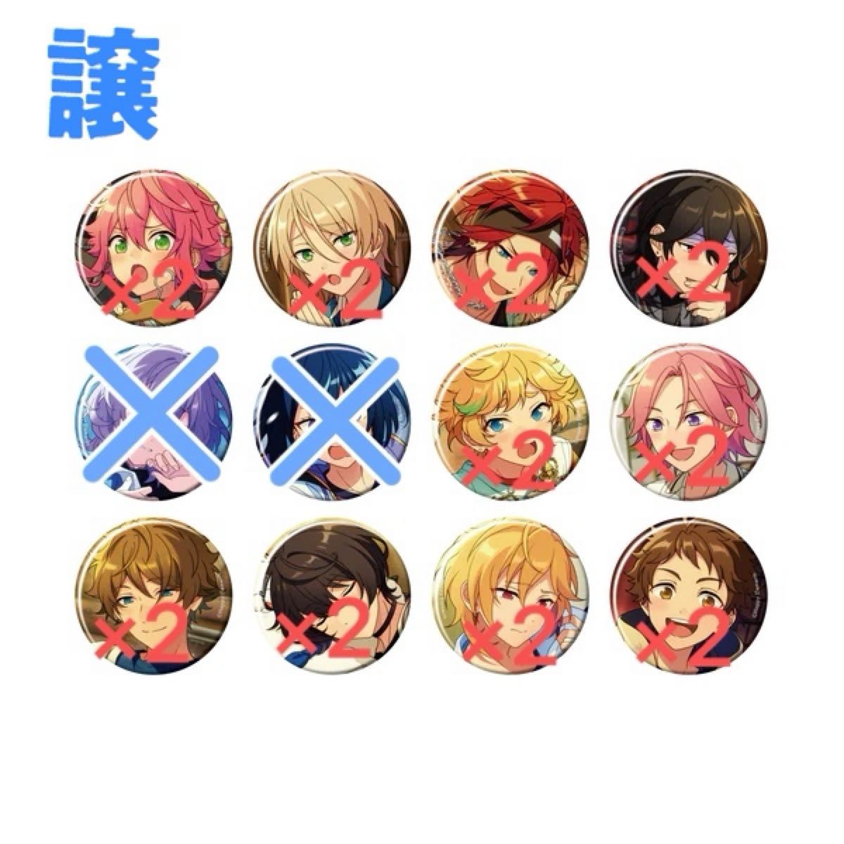 あんスタ 缶バッジ|Yahoo!フリマ(旧PayPayフリマ) あんスタ 缶バッジ|Yahoo!フリマ(旧PayPayフリマ)