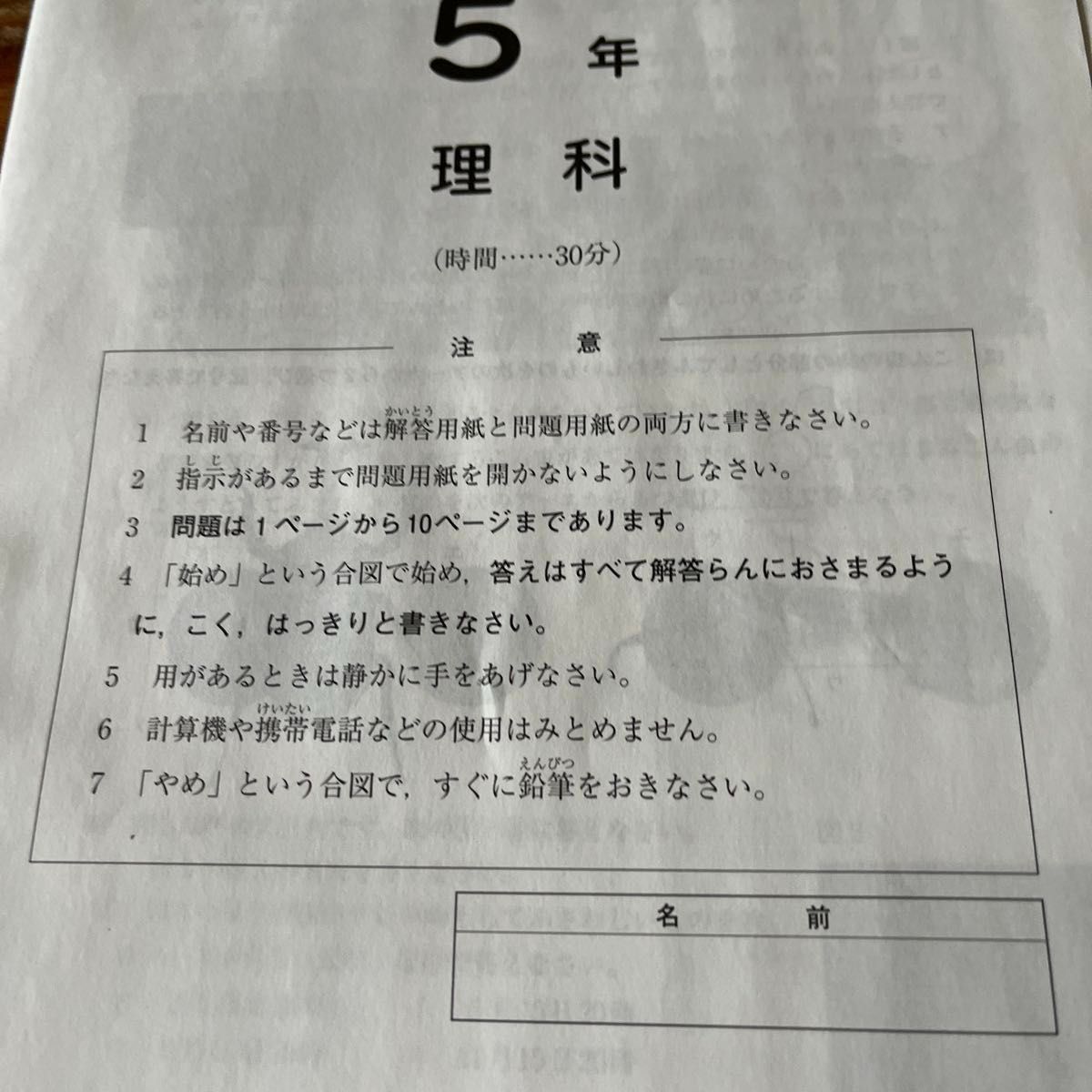SAPIX サピックス 5年 3月度復習テスト 成績分布表 20 原本 SAPIX サピックス 5年 3月度復習テスト 成績分布表 20 原本