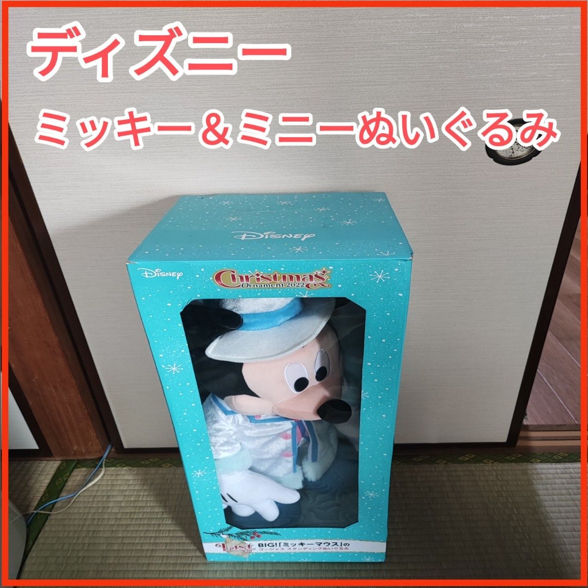 即日発送】ディズニー ミッキー&ミニーぬいぐるみ 人形 巨大 即日発送】ディズニー ミッキー&ミニーぬいぐるみ 人形 巨大