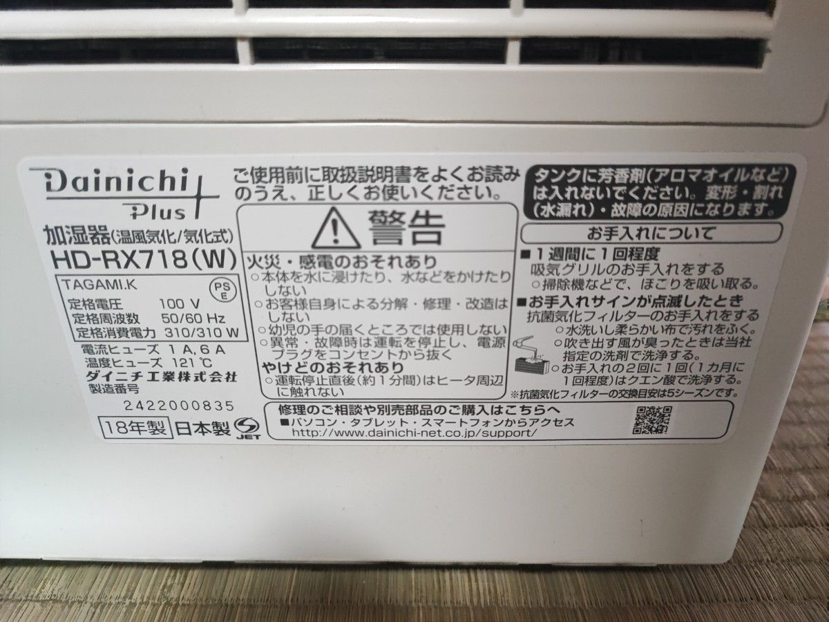 即日発送】 ダイニチ 気化式加湿器 HD-RX718-T|Yahoo!フリマ 即日発送】 ダイニチ 気化式加湿器 HD-RX718-T|Yahoo!フリマ