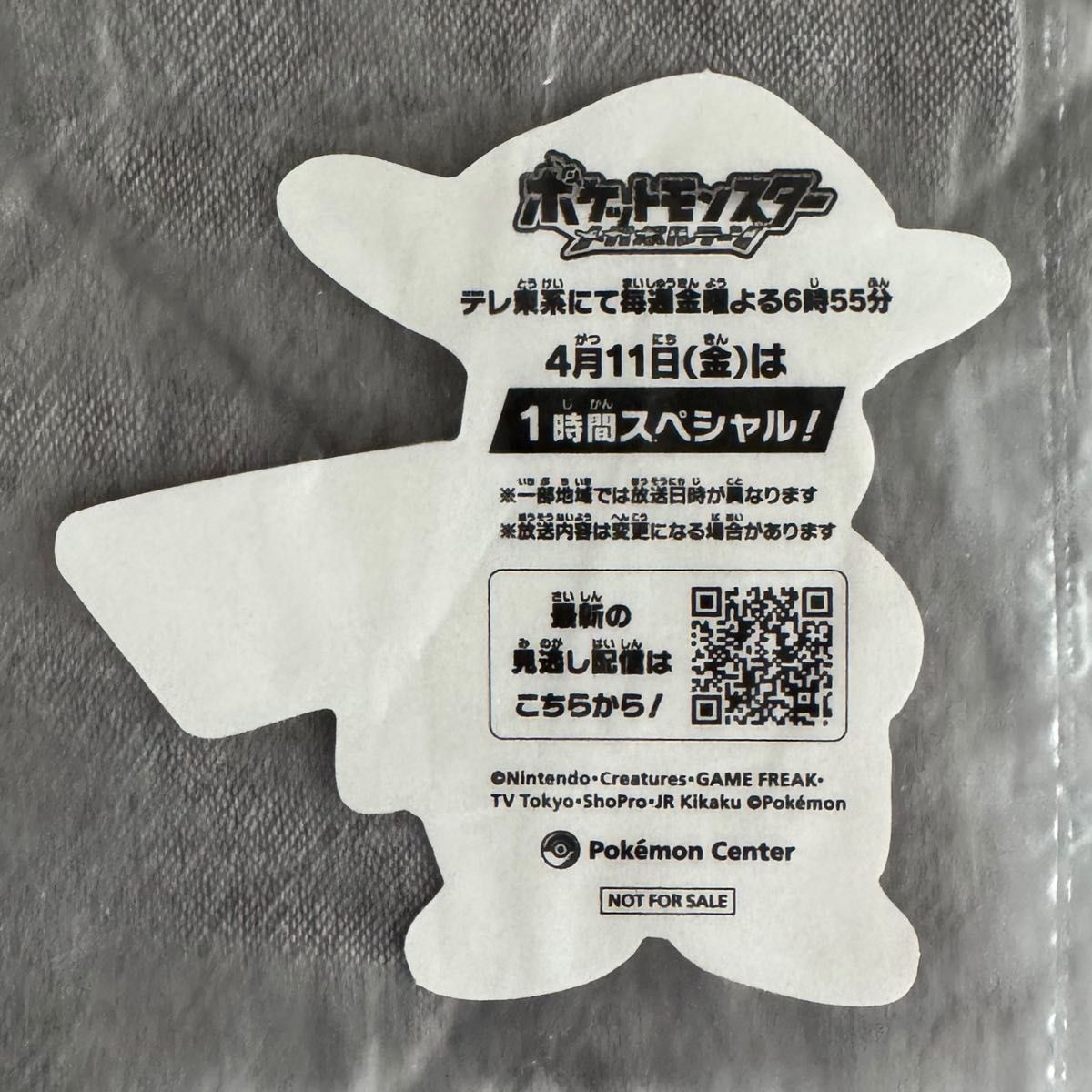 ポケモンセンター限定】キャプテンピカチュウ ステッカー シール ポケモンセンター限定】キャプテンピカチュウ ステッカー シール