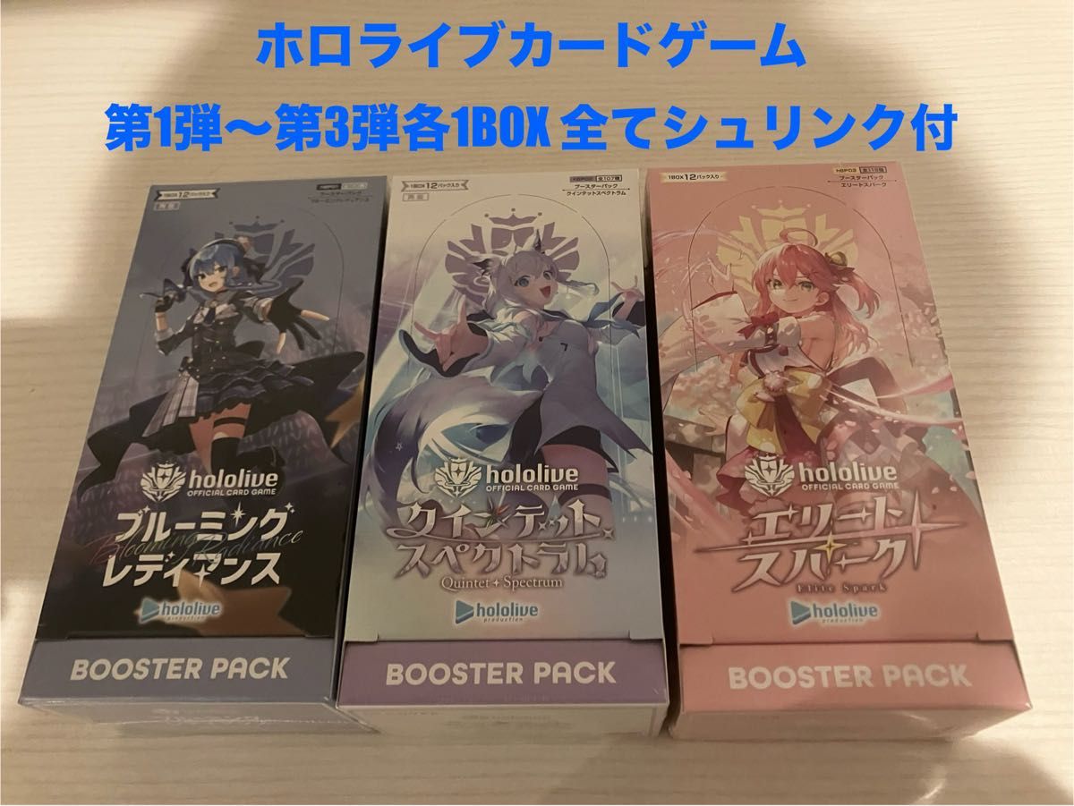 ホロライブ ブルーミングレディアンス クインテットスペクトラム ホロライブ ブルーミングレディアンス クインテットスペクトラム