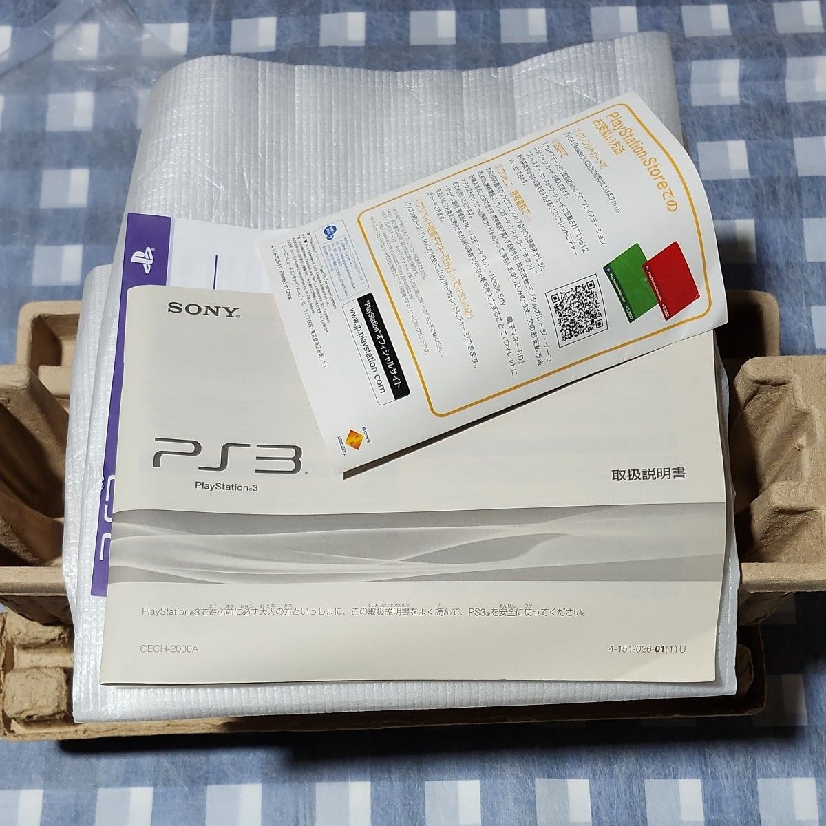 PS3本体 CECH-2000A ブラック コントローラー 電源コード|Yahoo PS3本体 CECH-2000A ブラック コントローラー 電源コード|Yahoo