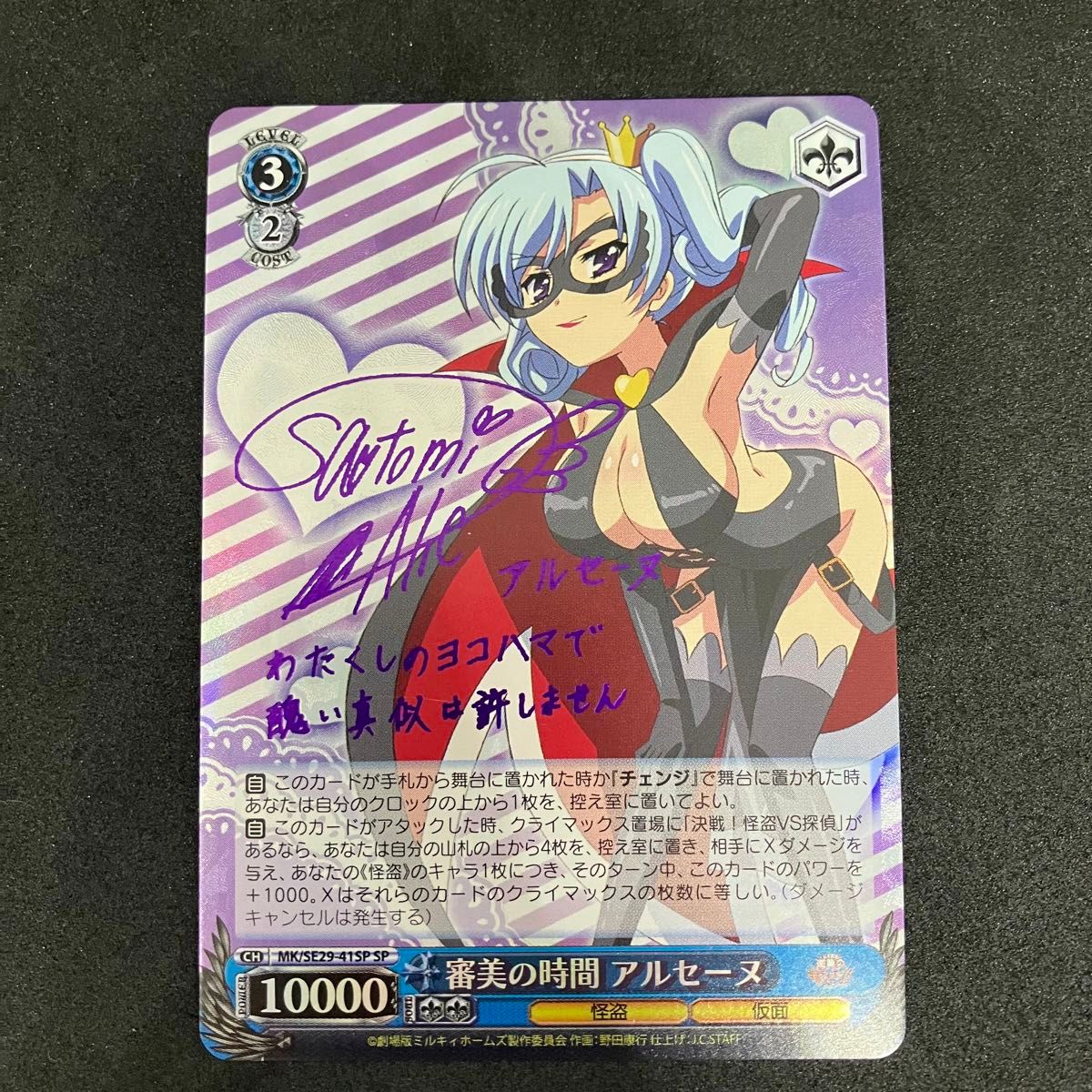 審美の時間 アルセーヌ ヴァイスシュヴァルツ SP サイン|Yahoo 審美の時間 アルセーヌ ヴァイスシュヴァルツ SP サイン|Yahoo