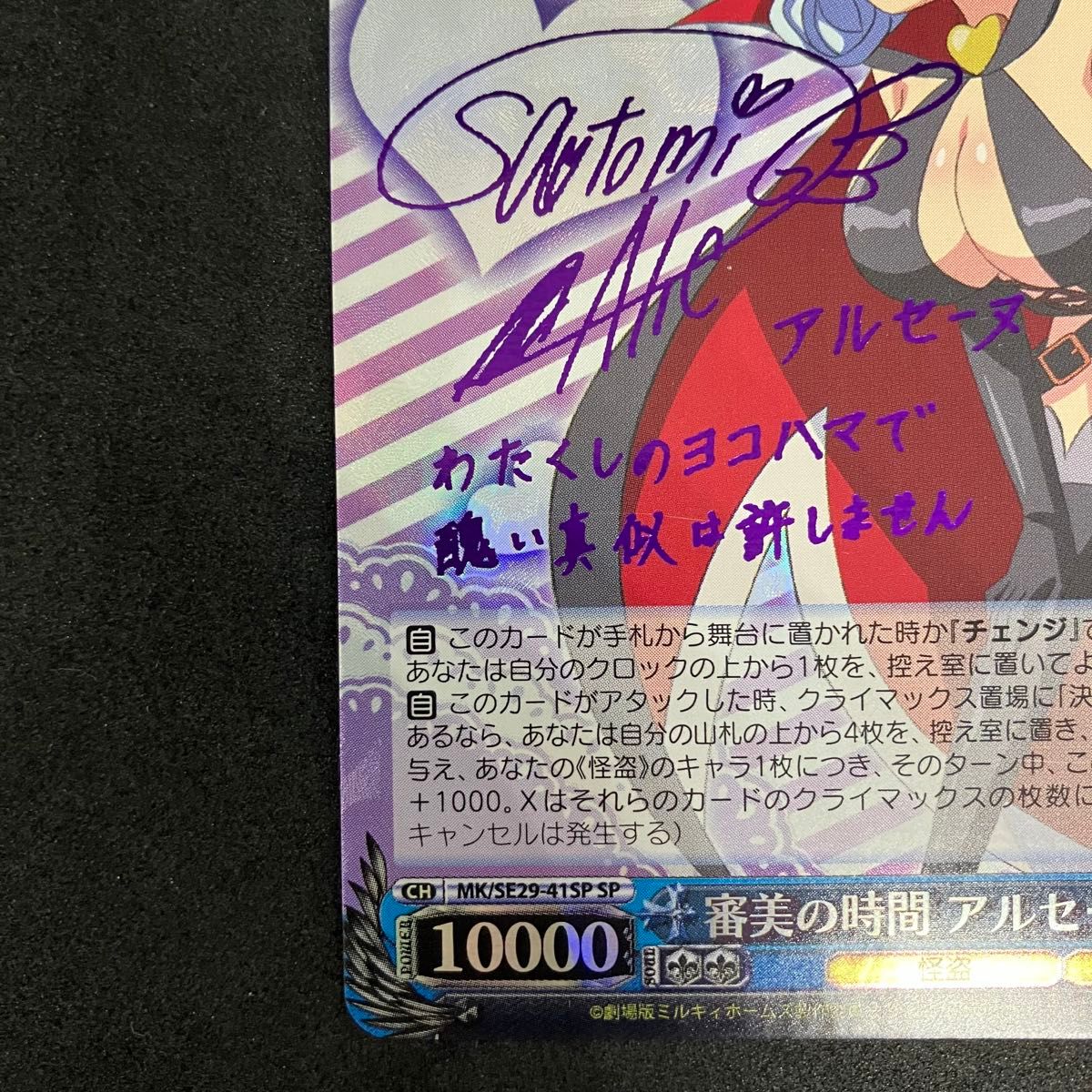 審美の時間 アルセーヌ ヴァイスシュヴァルツ SP サイン|Yahoo 審美の時間 アルセーヌ ヴァイスシュヴァルツ SP サイン|Yahoo