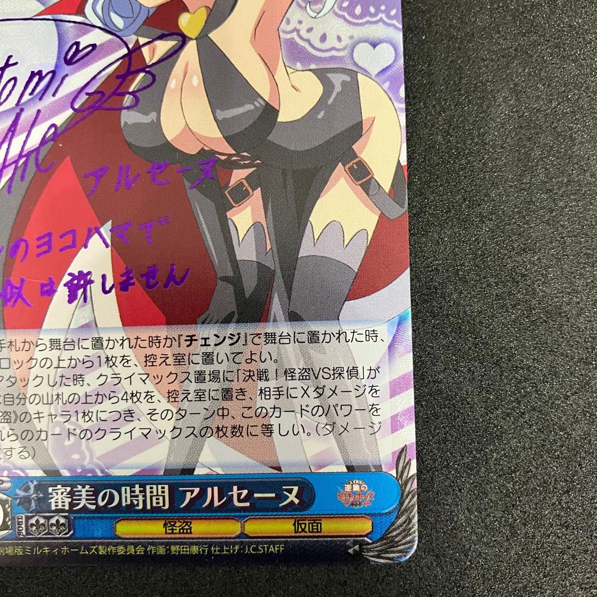 審美の時間 アルセーヌ ヴァイスシュヴァルツ SP サイン|Yahoo 審美の時間 アルセーヌ ヴァイスシュヴァルツ SP サイン|Yahoo