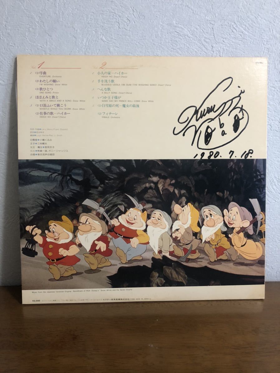 ヤフオク 白雪姫 歌と音楽 Victor ビクター 小鳩くるみ サ ヤフオク 白雪姫 歌と音楽 Victor ビクター 小鳩くるみ サ