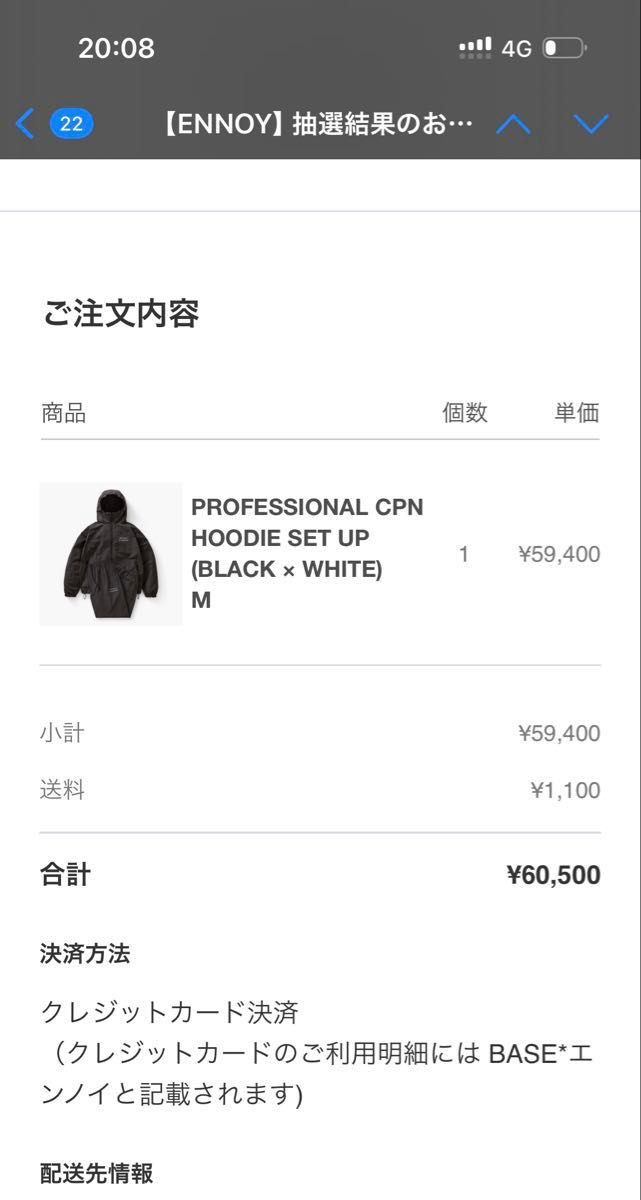 ENNOY PROFESSIONAL CPN HOODIE SET UP (BLACK × WHITE) Mサイズ ENNOY PROFESSIONAL CPN HOODIE SET UP (BLACK × WHITE) Mサイズ