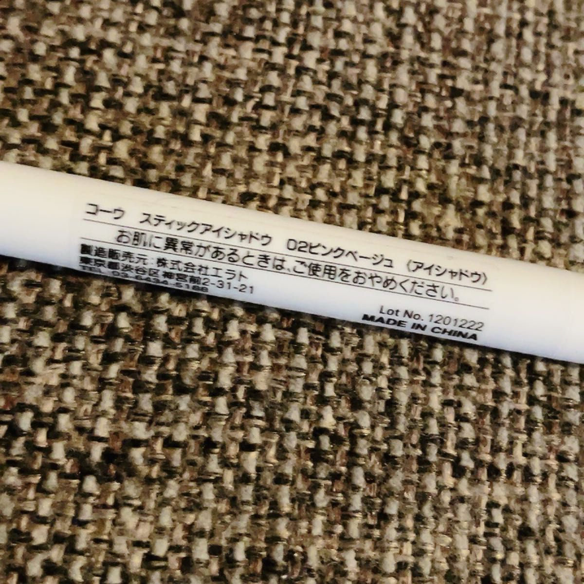 ジャンク品 アイライナー マスカラ 4点セット|Yahoo!フリマ(旧 ジャンク品 アイライナー マスカラ 4点セット|Yahoo!フリマ(旧