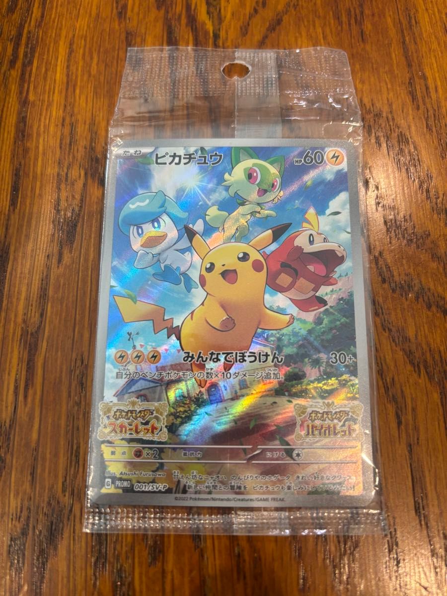 ポケモンカードゲーム ピカチュウ スカーレット バイオレット ポケモンカードゲーム ピカチュウ スカーレット バイオレット