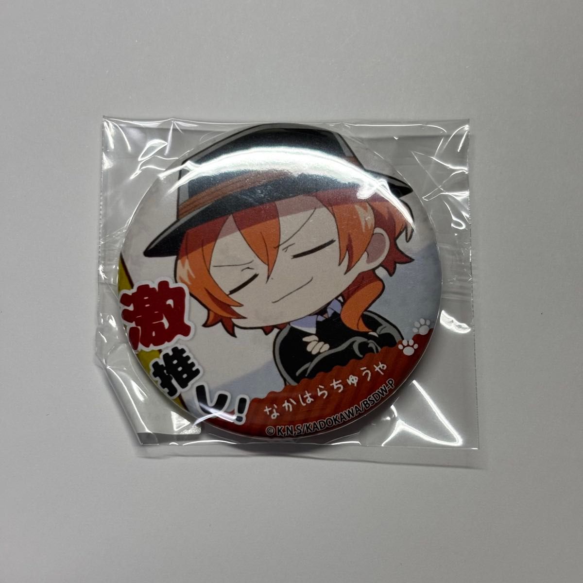 文豪ストレイドッグス わん 中原中也 激推し 缶バッジ 文スト 文豪ストレイドッグス わん 中原中也 激推し 缶バッジ 文スト