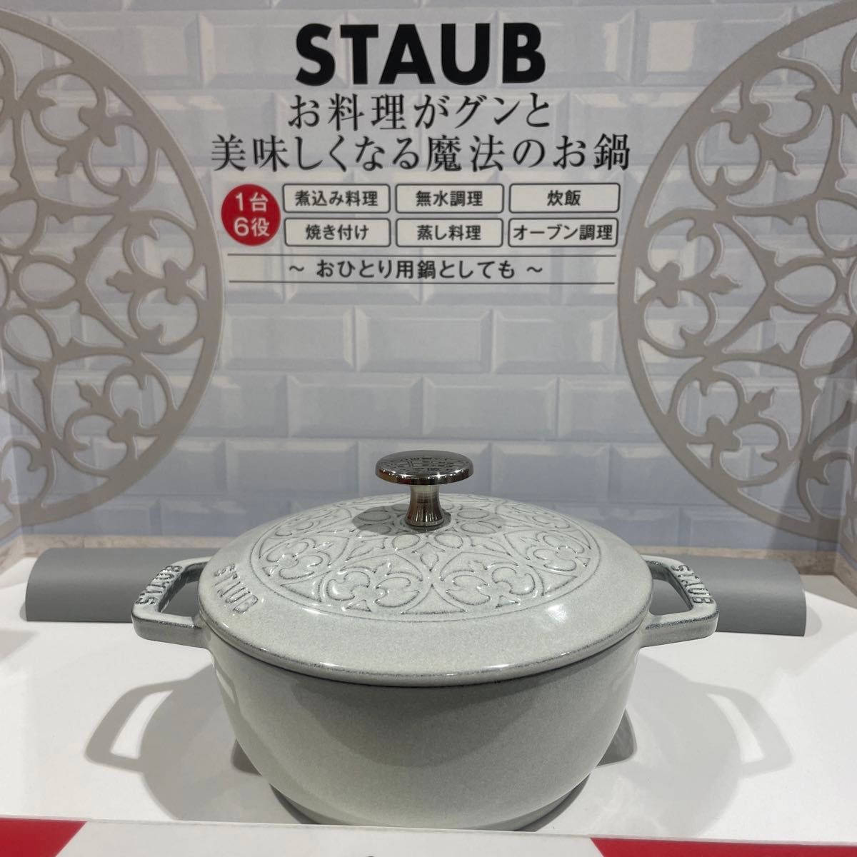 新品未開封】 ストウブ staub ワナベ WA-NABE S 16cm リリー 新品未開封】 ストウブ staub ワナベ WA-NABE S 16cm リリー