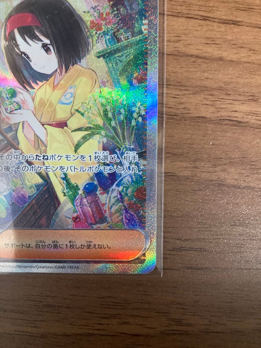 美品】エリカの招待 SAR ポケモンカード|Yahoo!フリマ(旧 美品】エリカの招待 SAR ポケモンカード|Yahoo!フリマ(旧