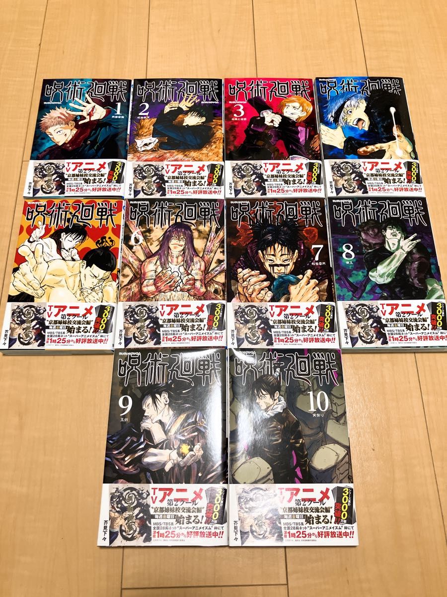 呪術廻戦 全巻セット 0-30巻 0 5巻 公式ファンブック 全34冊 呪術廻戦 全巻セット 0-30巻 0 5巻 公式ファンブック 全34冊