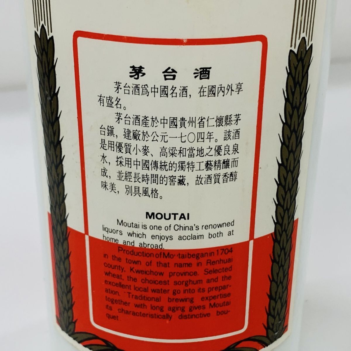 K089-Z7-791【未開栓】貴州茅台酒 MOUTAI マオタイ 中国酒 天女 K089-Z7-791【未開栓】貴州茅台酒 MOUTAI マオタイ 中国酒 天女