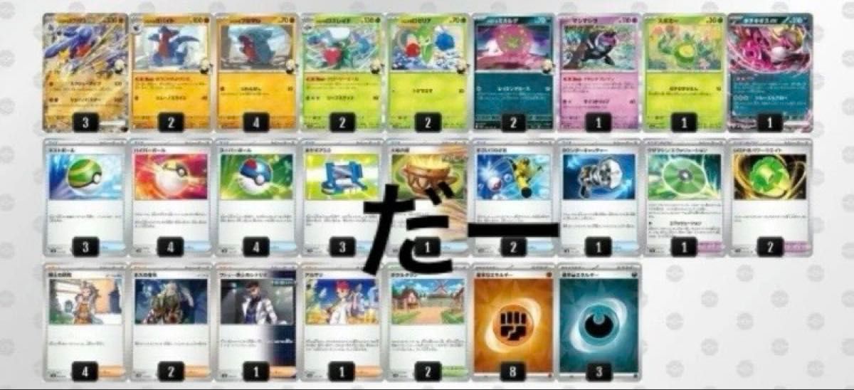 シロナのガブリアスex デッキ 構築済みデッキ ポケカ|Yahoo シロナのガブリアスex デッキ 構築済みデッキ ポケカ|Yahoo