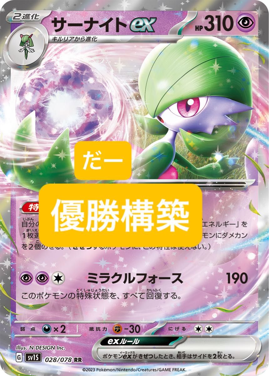 サーナイトex デッキ 構築済みデッキ ポケカ 優勝構築|Yahoo サーナイトex デッキ 構築済みデッキ ポケカ 優勝構築|Yahoo