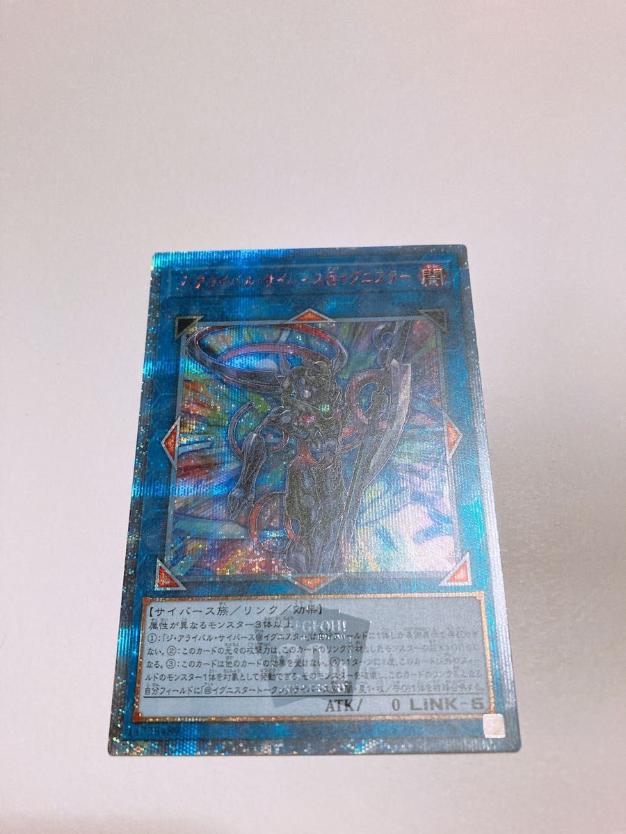ジアライバルサイバース@イグニスター 20th レア 遊戯王|Yahoo ジアライバルサイバース@イグニスター 20th レア 遊戯王|Yahoo
