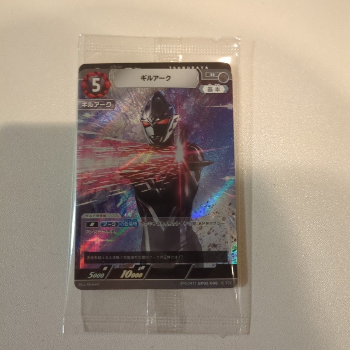 ウルトラマンカードゲーム アーク プロモカードセット4枚 新品未 ウルトラマンカードゲーム アーク プロモカードセット4枚 新品未
