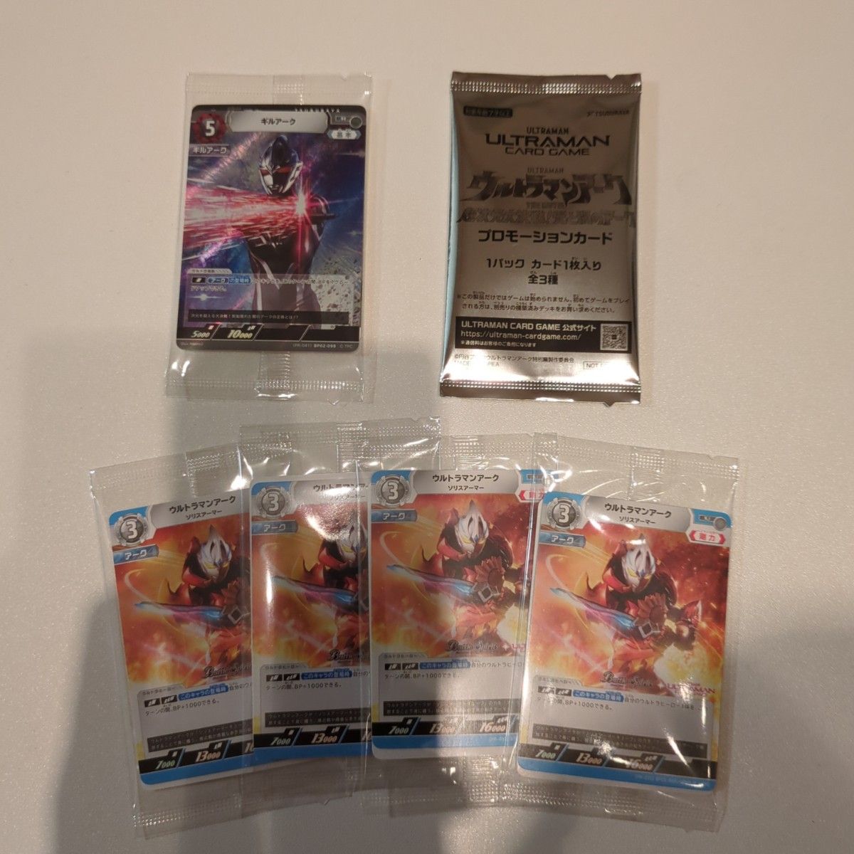 ウルトラマンカードゲーム アーク プロモカードセット4枚 新品未 ウルトラマンカードゲーム アーク プロモカードセット4枚 新品未