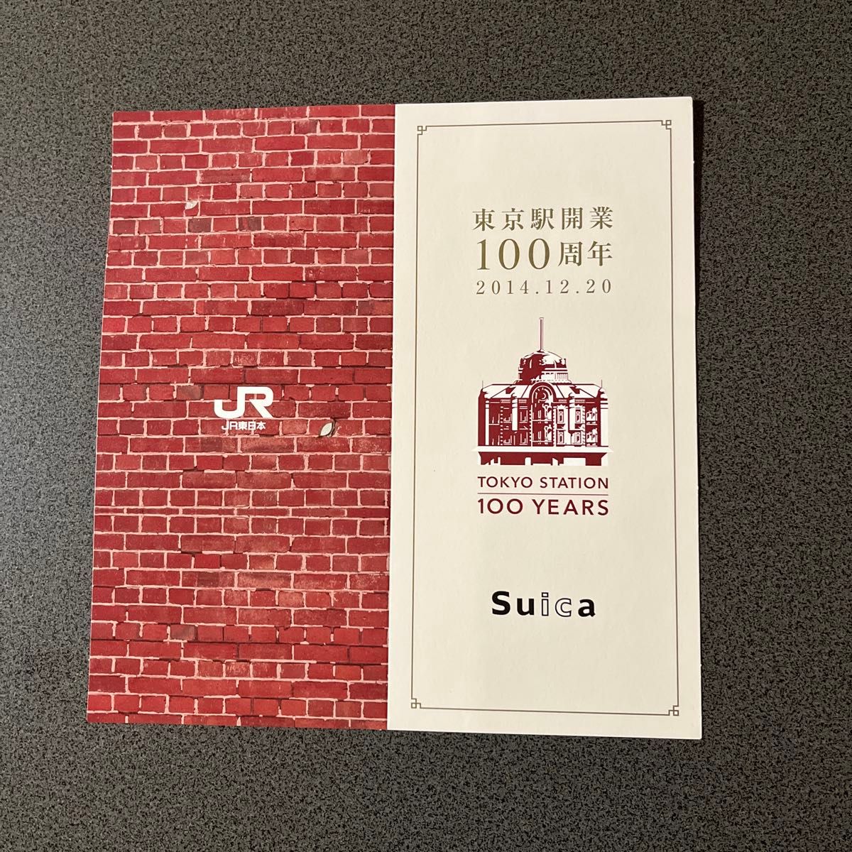 東京駅開業100周年記念Suica Suicaカード未使用品 専用台紙付き 東京駅開業100周年記念Suica Suicaカード未使用品 専用台紙付き
