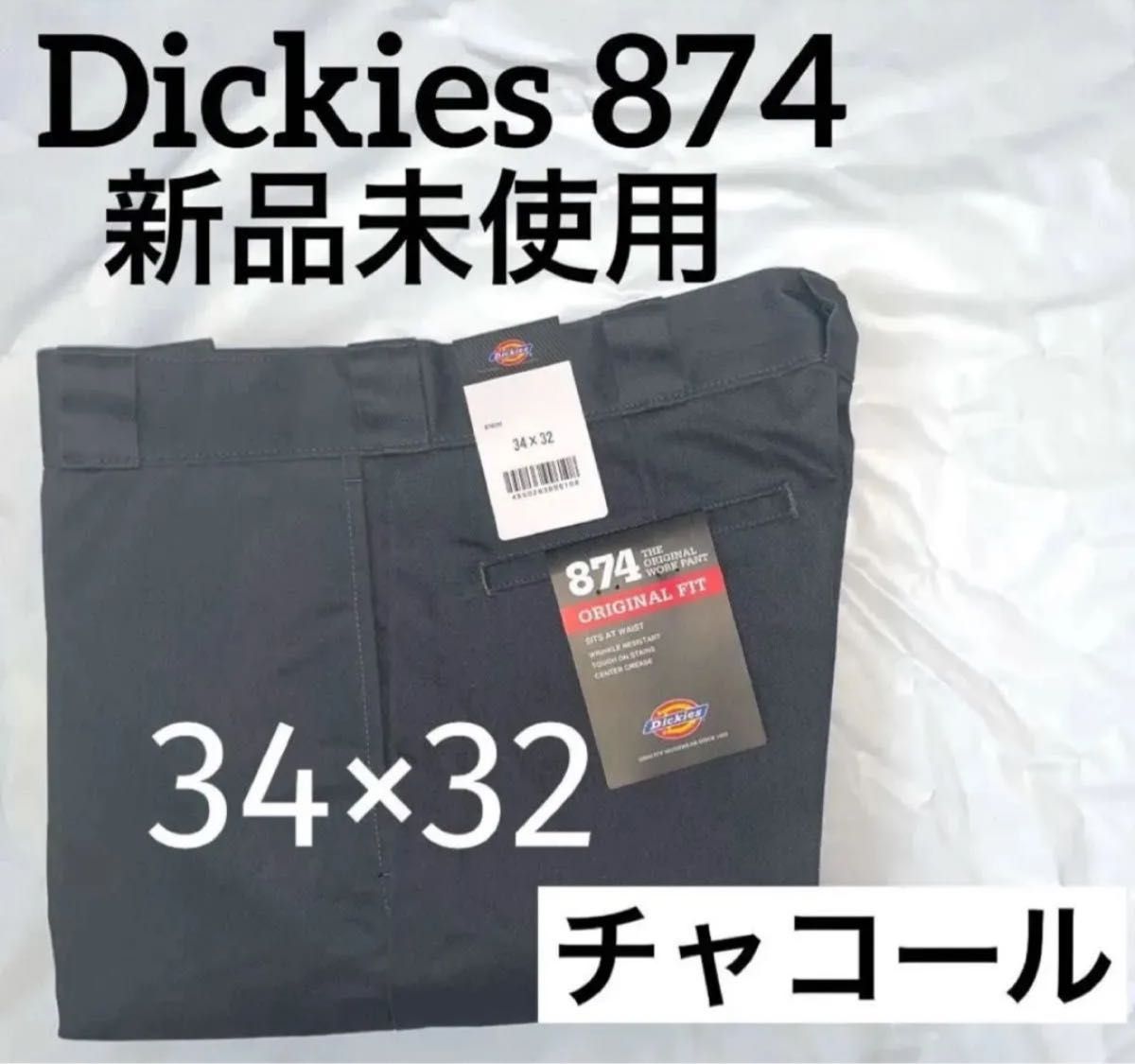 Dickies 874 34X32 チャコール ディッキーズ|Yahoo!フリマ(旧 Dickies 874 34X32 チャコール ディッキーズ|Yahoo!フリマ(旧
