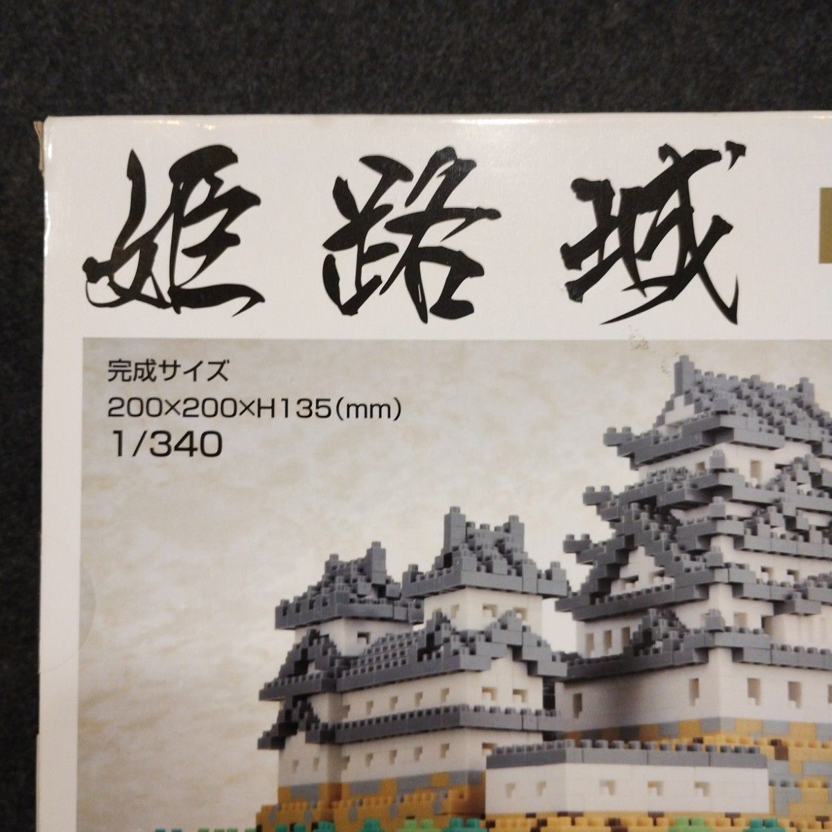 未開封】姫路城 HIMEJI CASTLE nanoblock|Yahoo!フリマ(旧 未開封】姫路城 HIMEJI CASTLE nanoblock|Yahoo!フリマ(旧