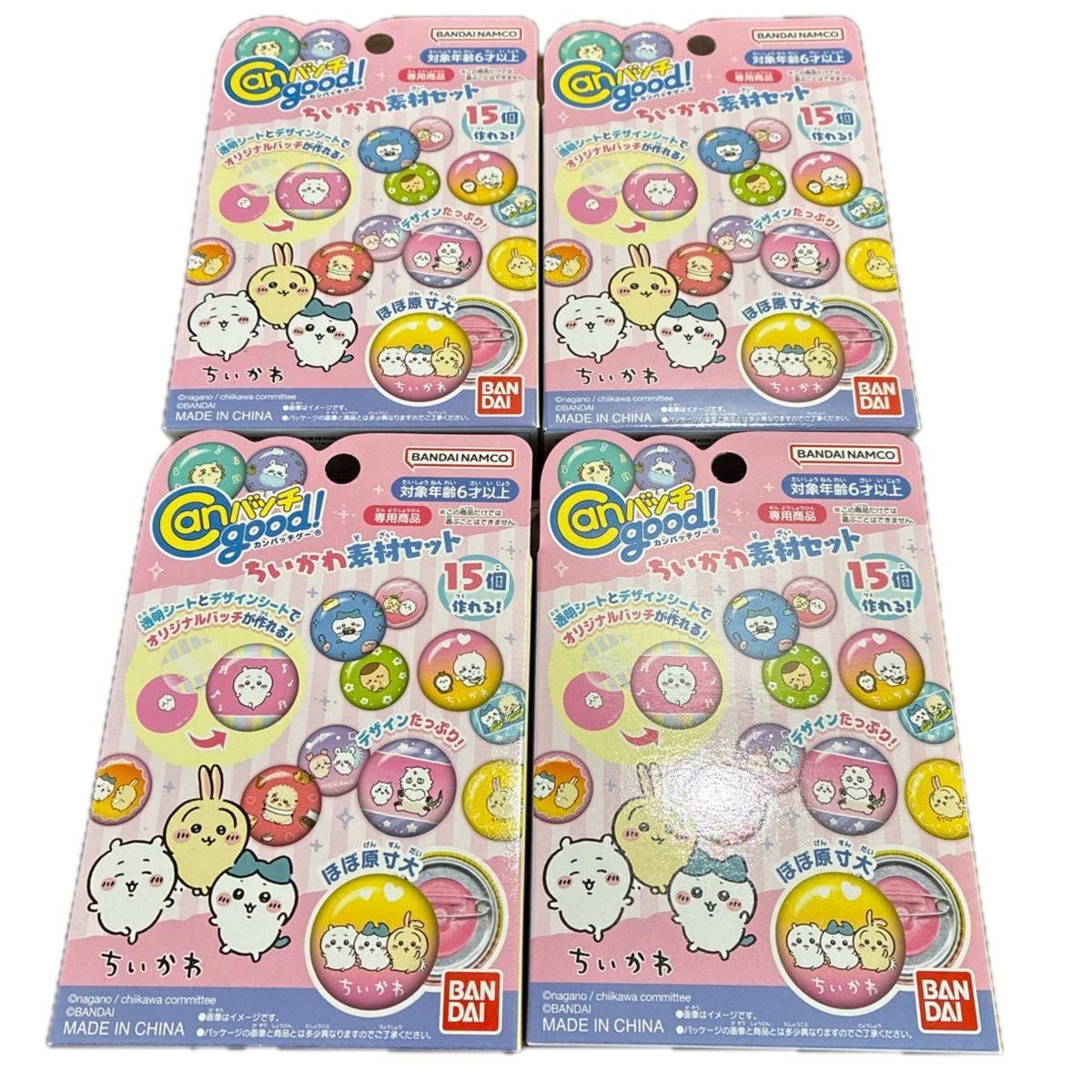 Canバッチgood ちいかわ素材セット 新品 バンダイ 手作り 缶 Canバッチgood ちいかわ素材セット 新品 バンダイ 手作り 缶