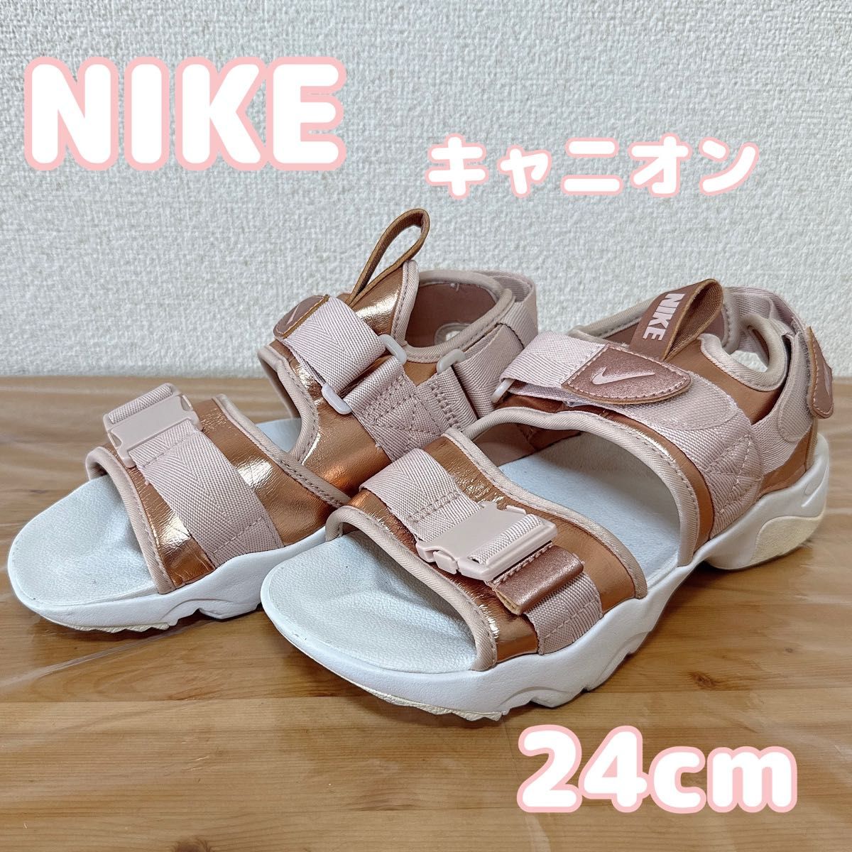 NIKE キャニオン スポーツサンダル 24cm ピンク ピンクゴールド NIKE キャニオン スポーツサンダル 24cm ピンク ピンクゴールド