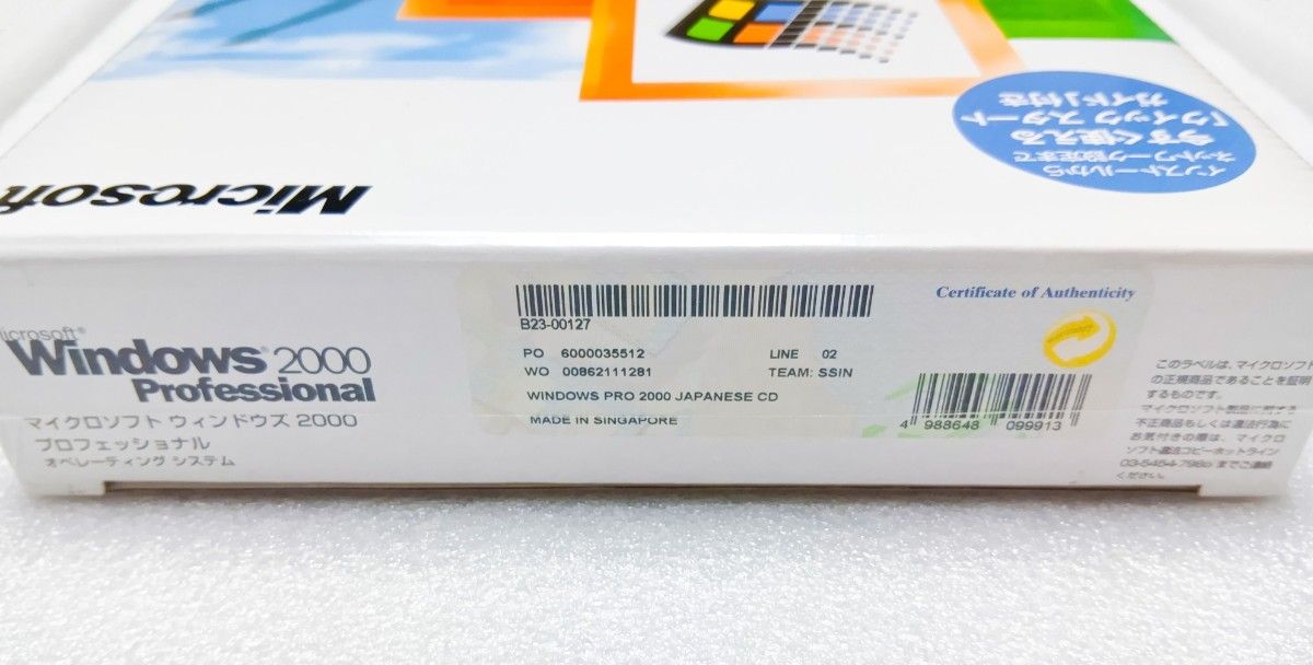 新品未開封 製品版 Windows 2000 Professional 通常版[PC/AT互換 新品未開封 製品版 Windows 2000 Professional 通常版[PC/AT互換
