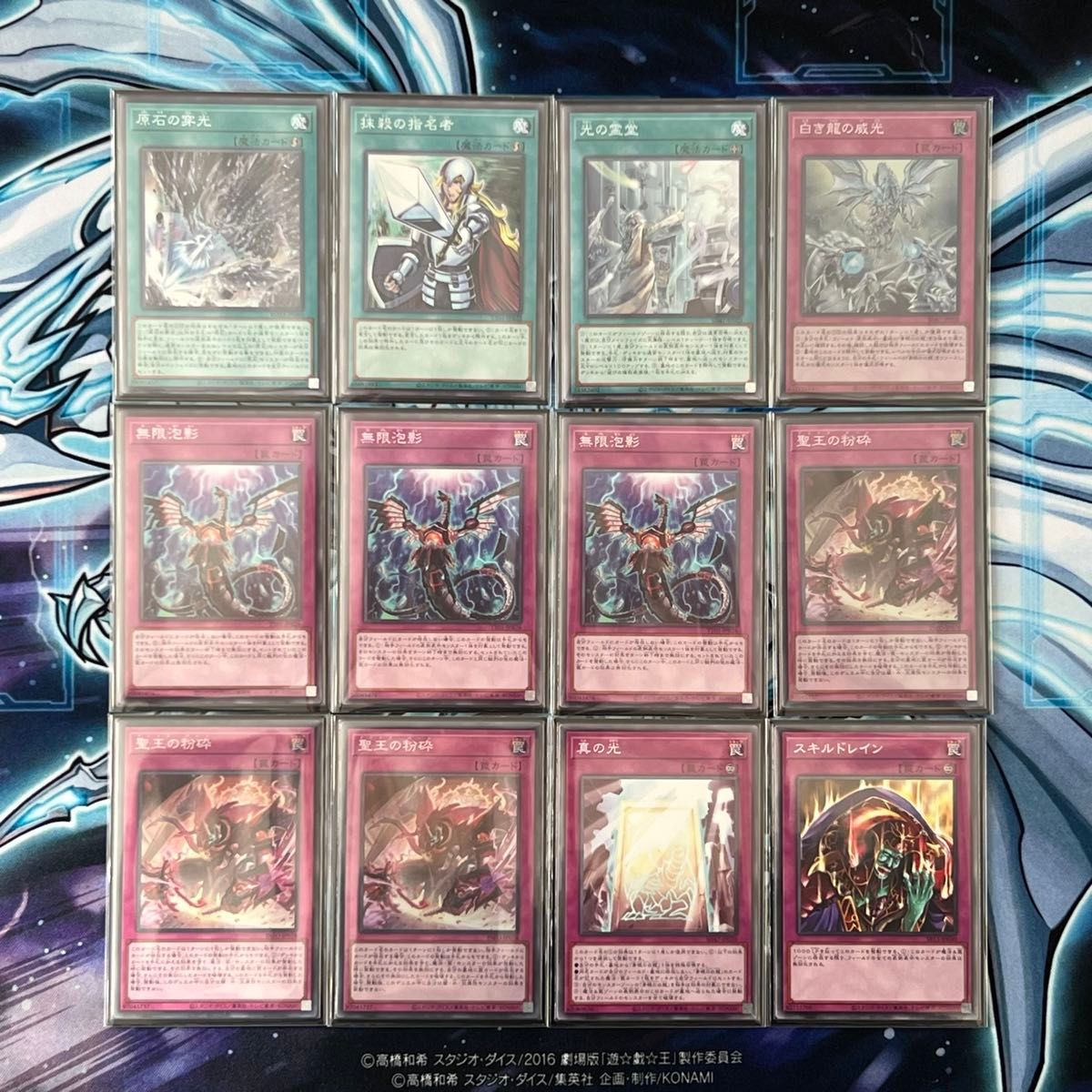 遊戯王】「原石青眼」大会優勝構築 構築済みデッキ 手札誘発入り 遊戯王】「原石青眼」大会優勝構築 構築済みデッキ 手札誘発入り