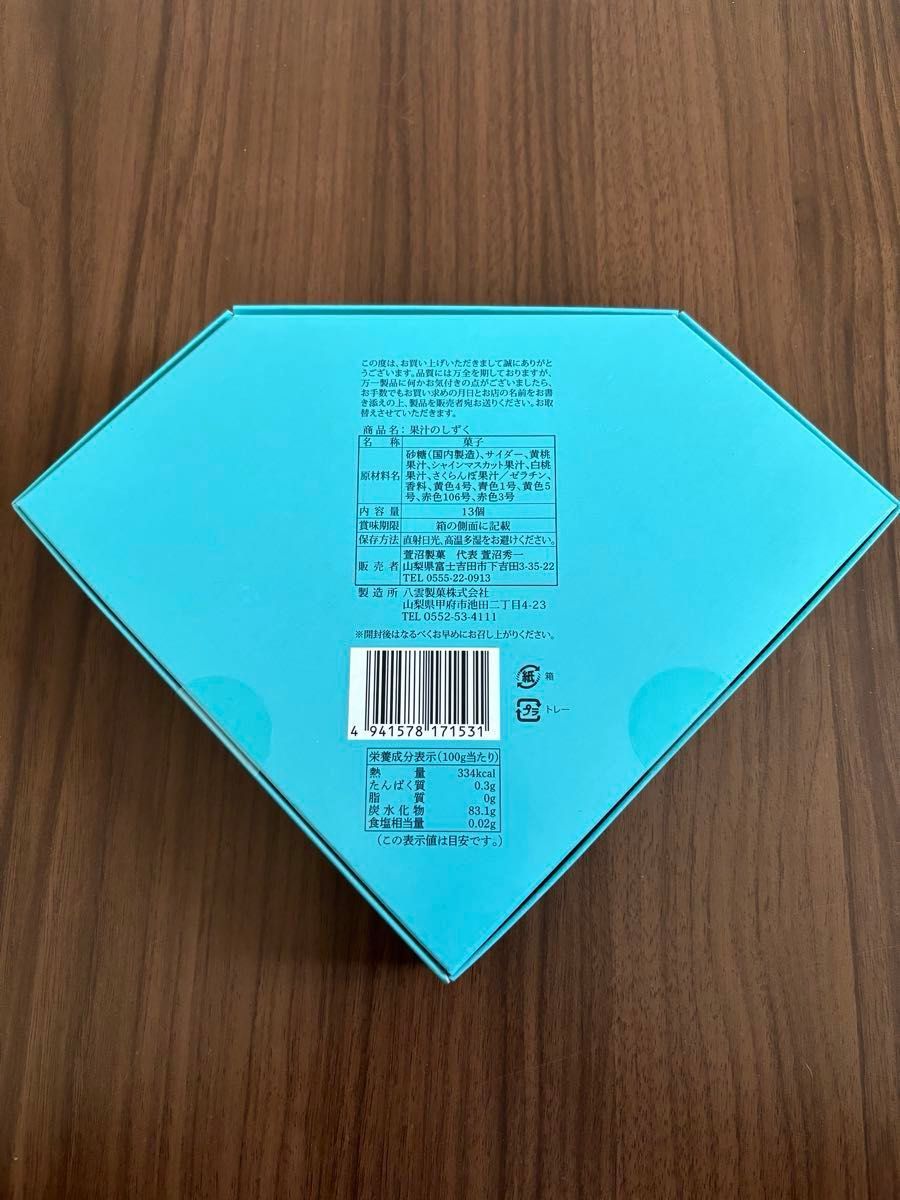 果汁のしずく ぼんぼん 8箱|Yahoo!フリマ(旧PayPayフリマ) 果汁のしずく ぼんぼん 8箱|Yahoo!フリマ(旧PayPayフリマ)