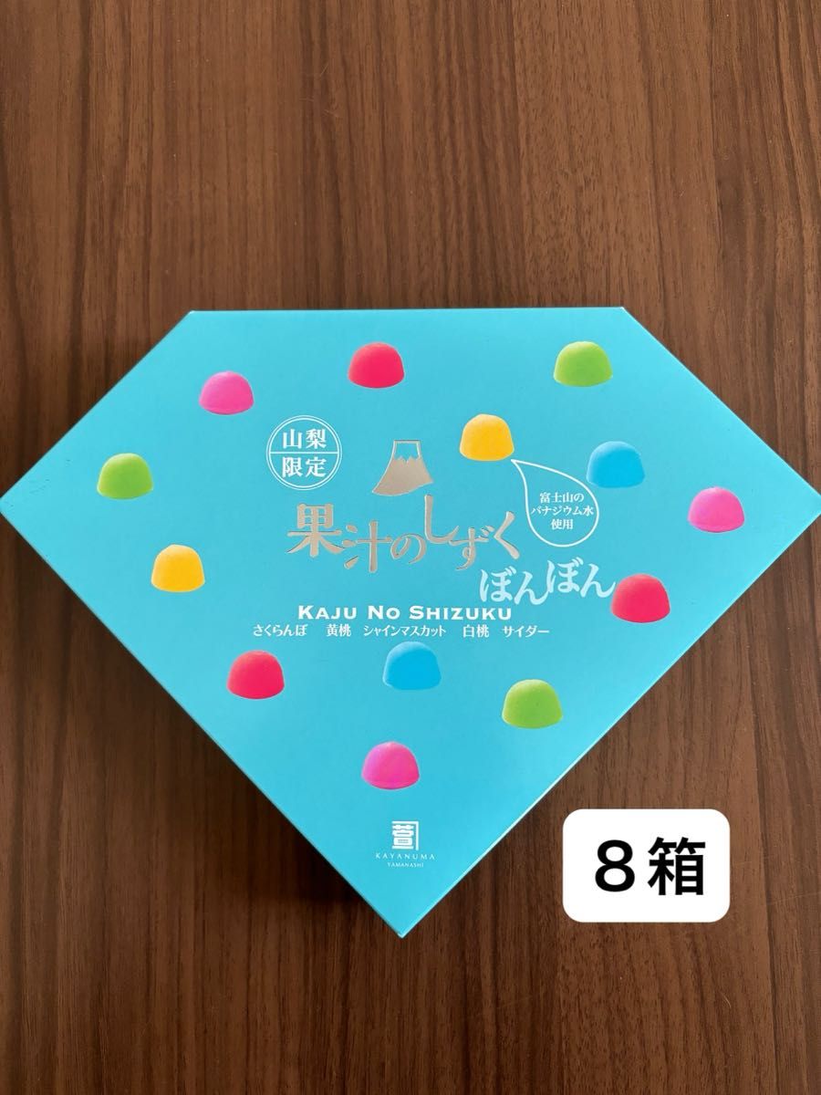 果汁のしずく 8箱|Yahoo!フリマ(旧PayPayフリマ) 果汁のしずく 8箱|Yahoo!フリマ(旧PayPayフリマ)