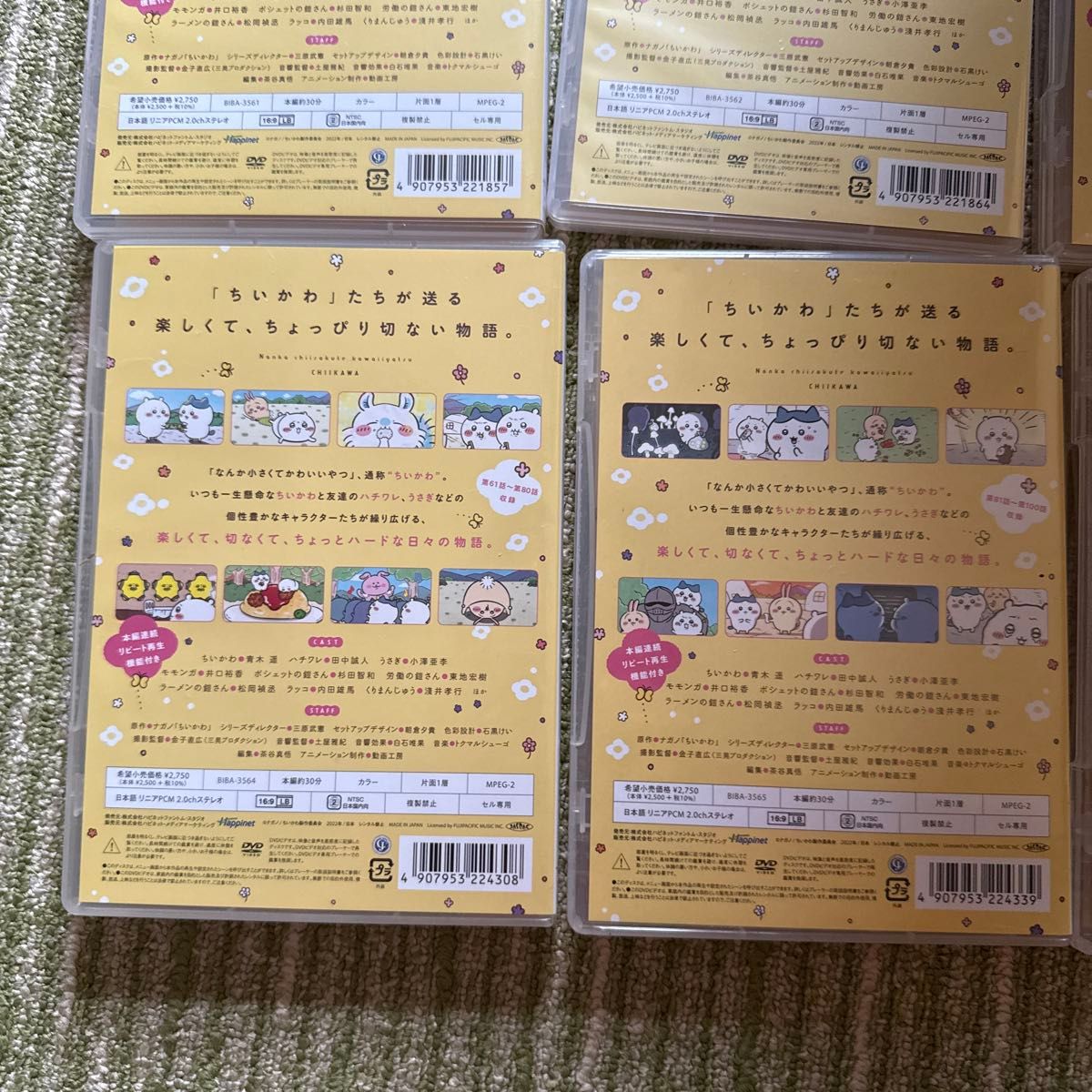 ちいかわ DVD 全巻セット 全6巻 アニメ ほぼ新品 美品|Yahoo ちいかわ DVD 全巻セット 全6巻 アニメ ほぼ新品 美品|Yahoo