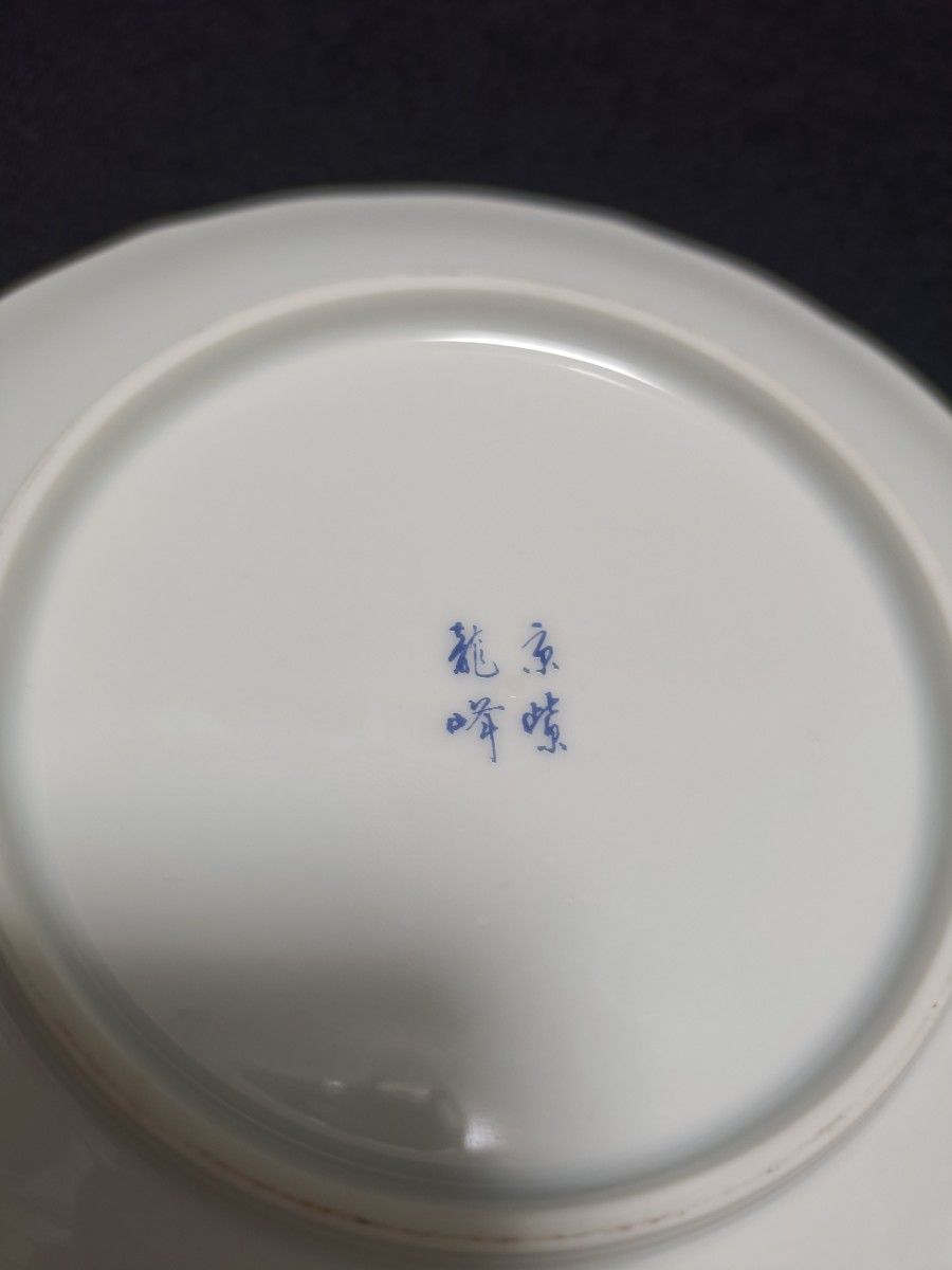 未使用】龍峰窯 京紫 金彩 古伊万里 銘々皿 - メルカリ