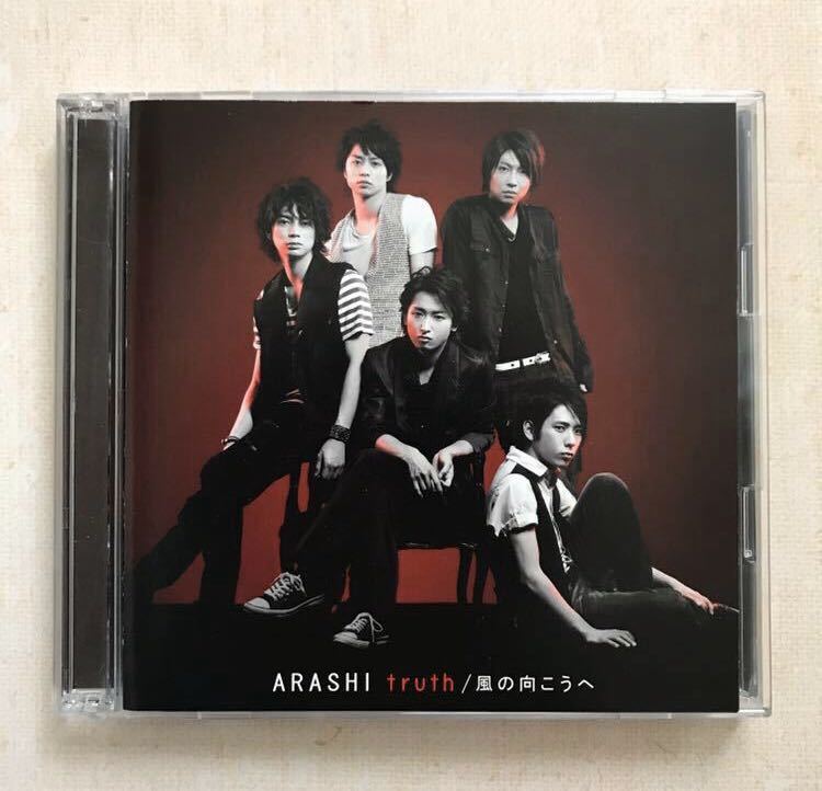 ☆即決☆嵐 初回限定盤「truth/風の向こうへ」CD＋DVD仕様/ARASHI☆_画像2