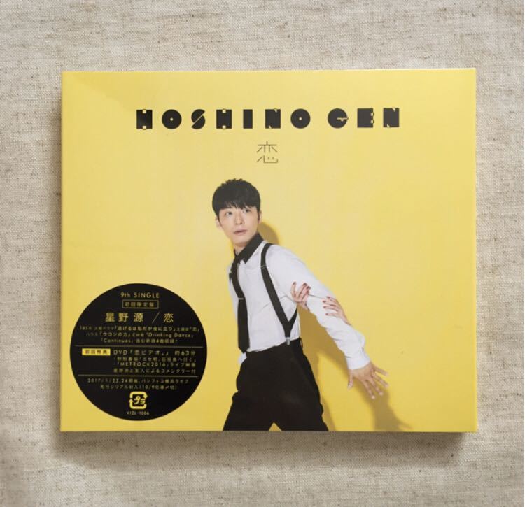 ◇星野源「恋」 初回限定盤◇ christophergriffin.ca
