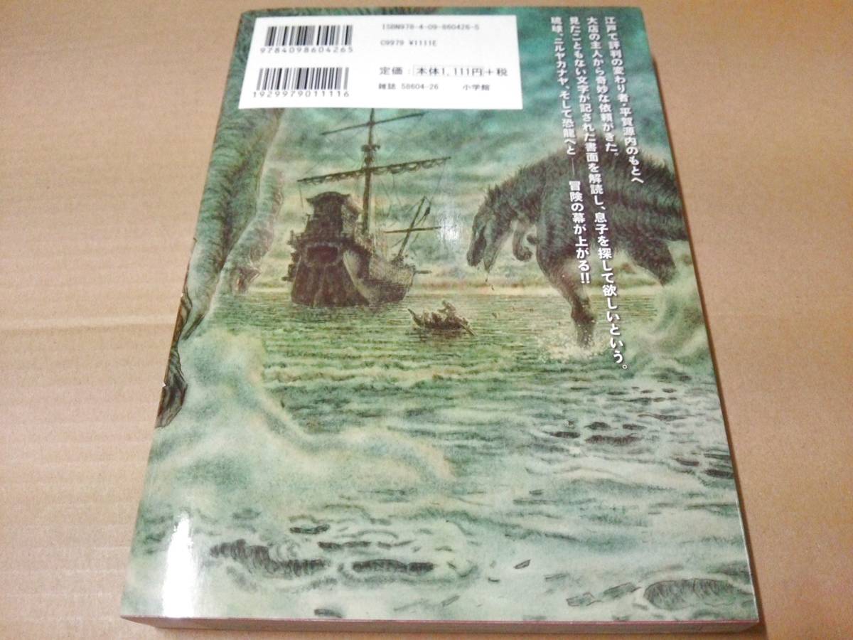 ヤフオク 中古 書籍 コミック 夢枕獏 やまあき道屯 大 ヤフオク 中古 書籍 コミック 夢枕獏 やまあき道屯 大