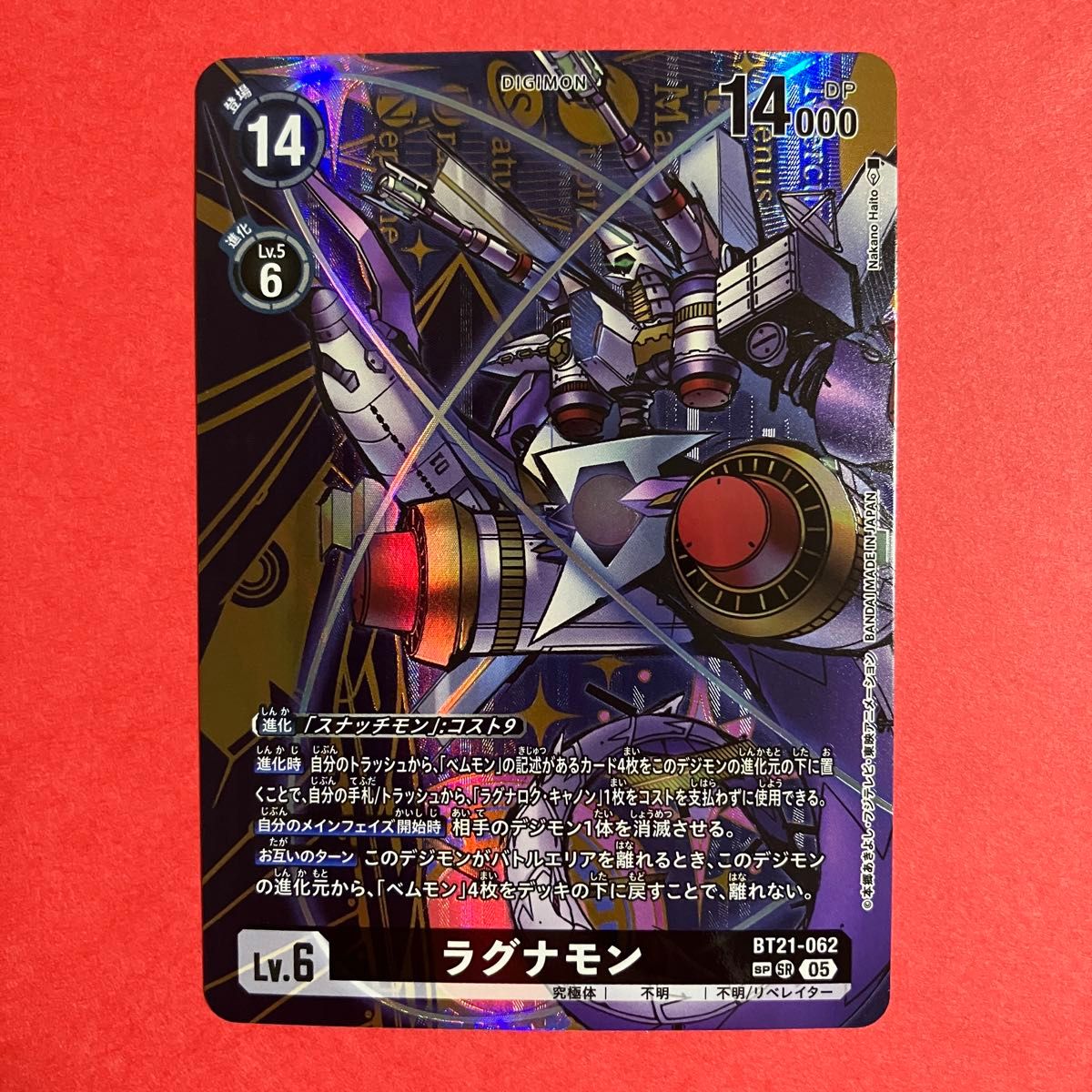 デジモンカード ラグナモン SP 希少|Yahoo!フリマ(旧PayPay デジモンカード ラグナモン SP 希少|Yahoo!フリマ(旧PayPay