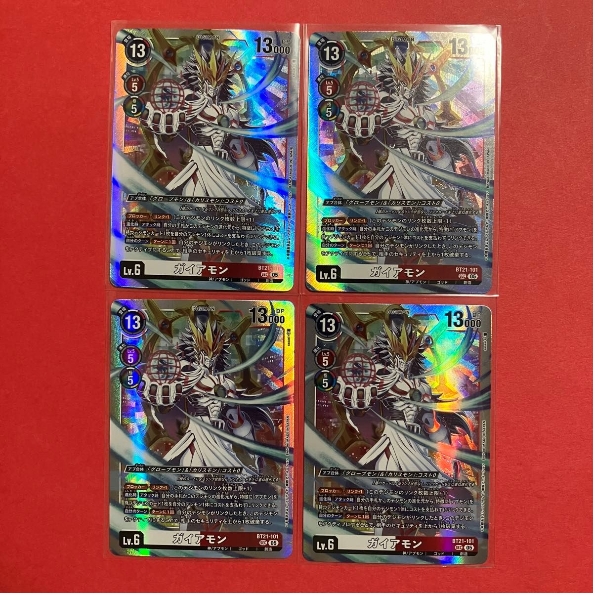 デジモンカード ガイアモン sec 4枚セット|Yahoo!フリマ(旧 デジモンカード ガイアモン sec 4枚セット|Yahoo!フリマ(旧